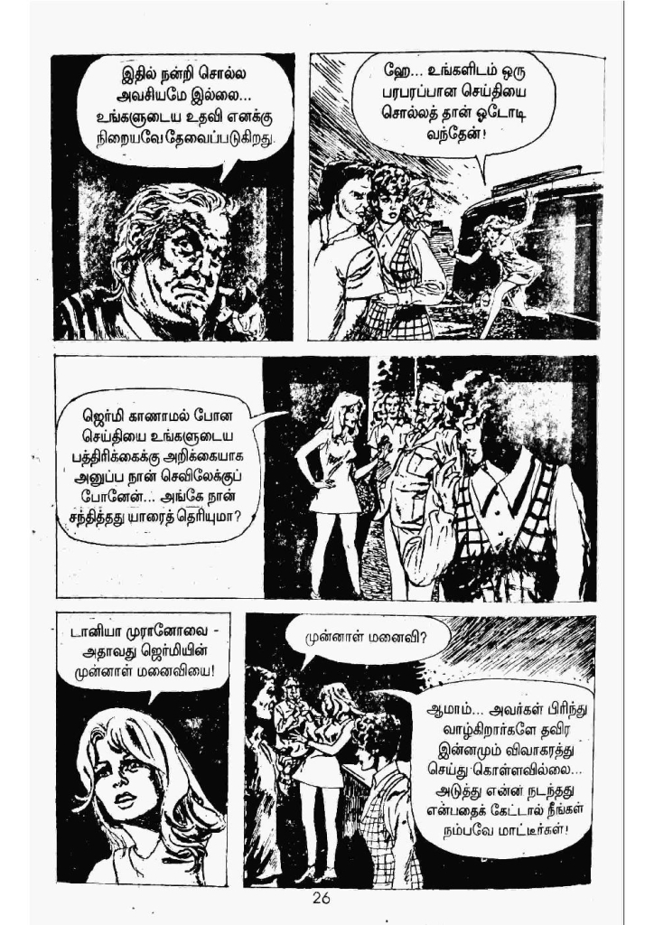 Kaattril Karaindha Kadhaanayagan kelvi.net _Page_21