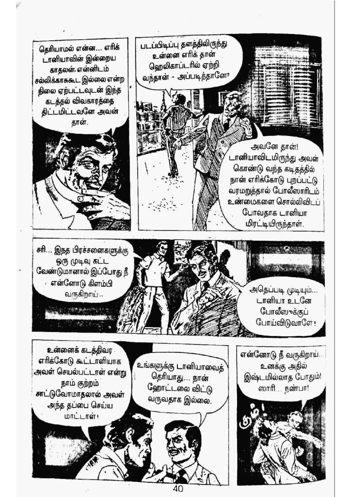 Kaattril Karaindha Kadhaanayagan kelvi.net _Page_35