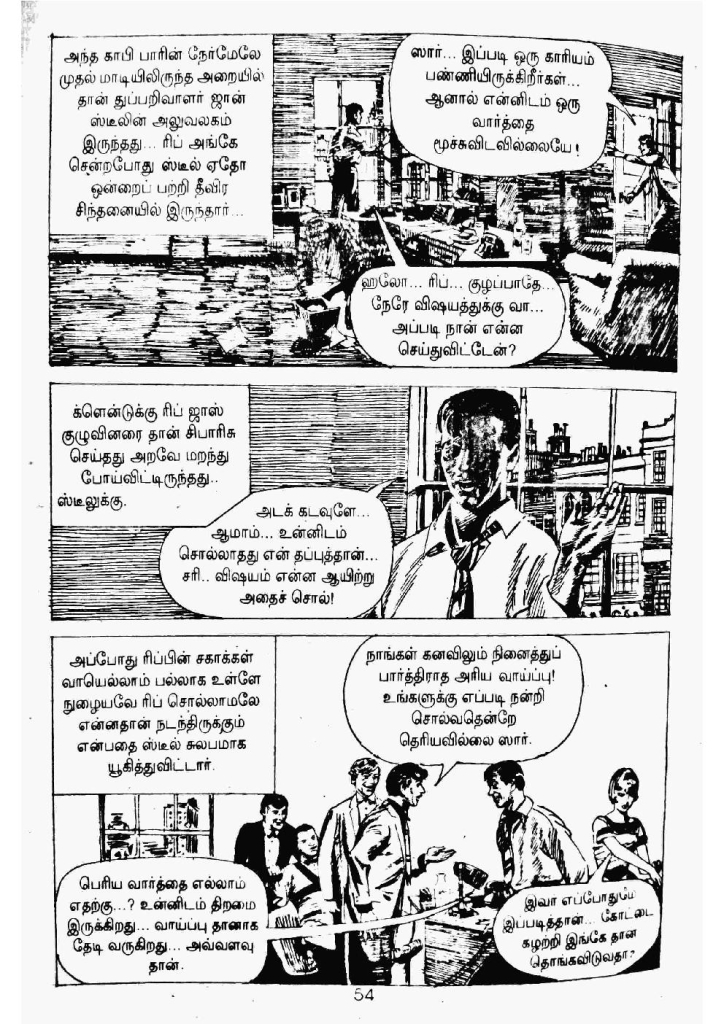 Kaattril Karaindha Kadhaanayagan kelvi.net _Page_48