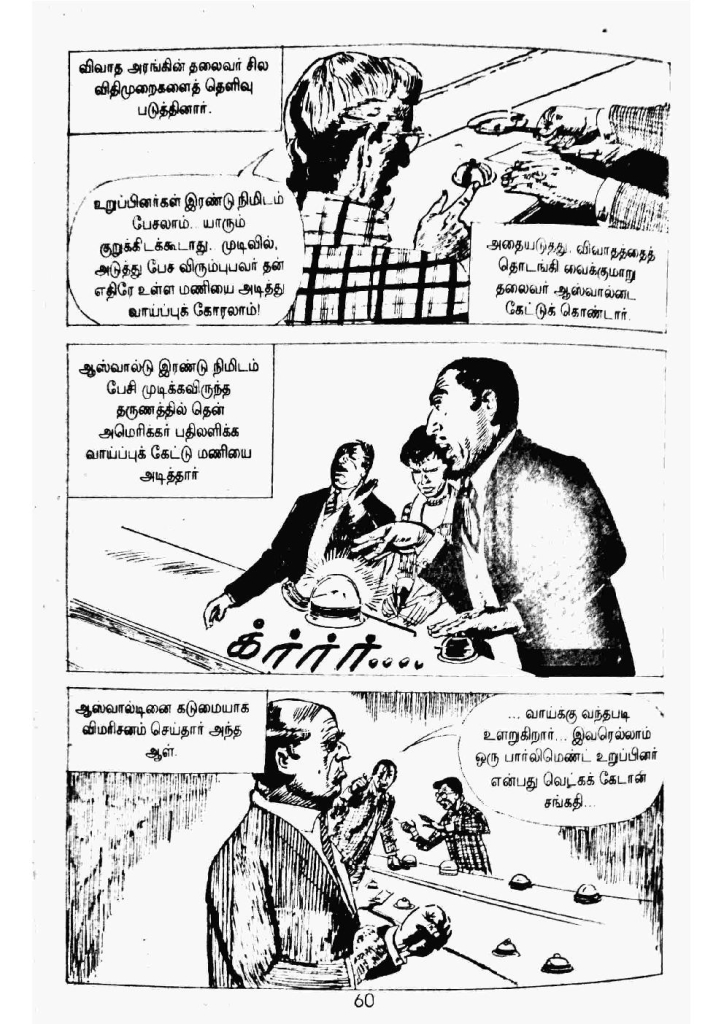 Kaattril Karaindha Kadhaanayagan kelvi.net _Page_54