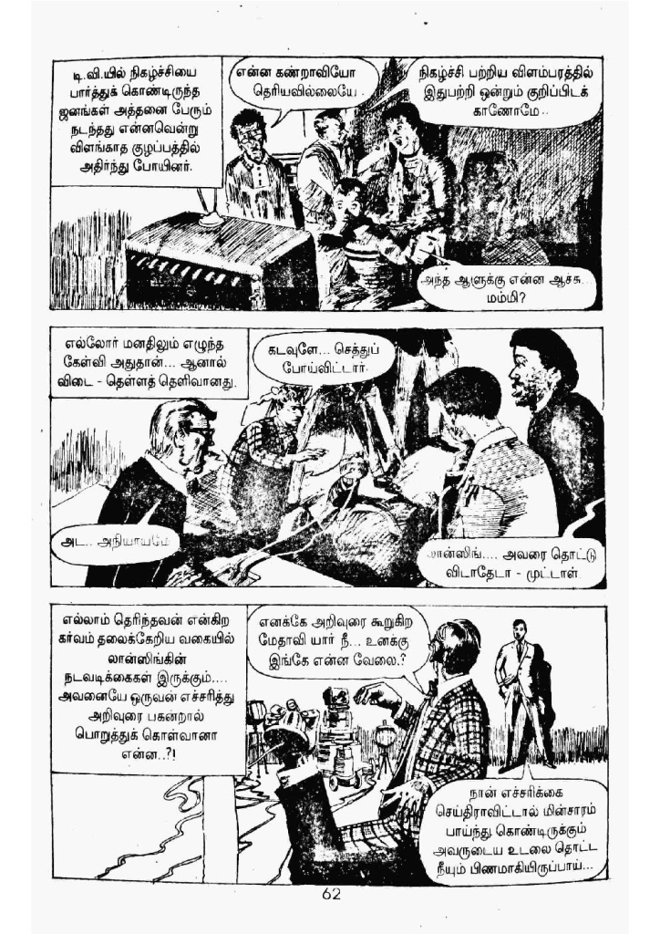 Kaattril Karaindha Kadhaanayagan kelvi.net _Page_56