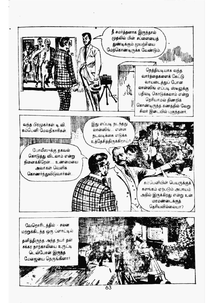 Kaattril Karaindha Kadhaanayagan kelvi.net _Page_57