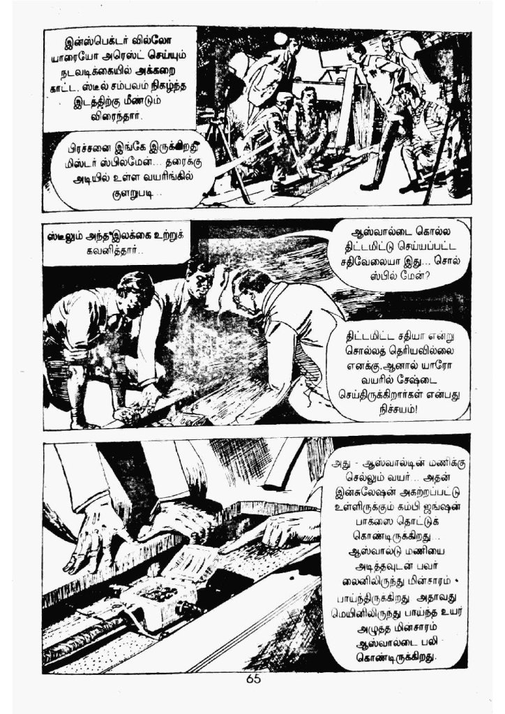 Kaattril Karaindha Kadhaanayagan kelvi.net _Page_59