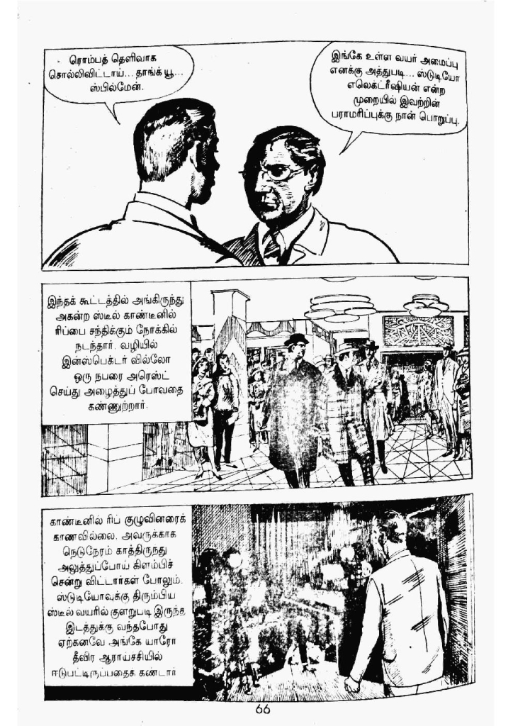 Kaattril Karaindha Kadhaanayagan kelvi.net _Page_60