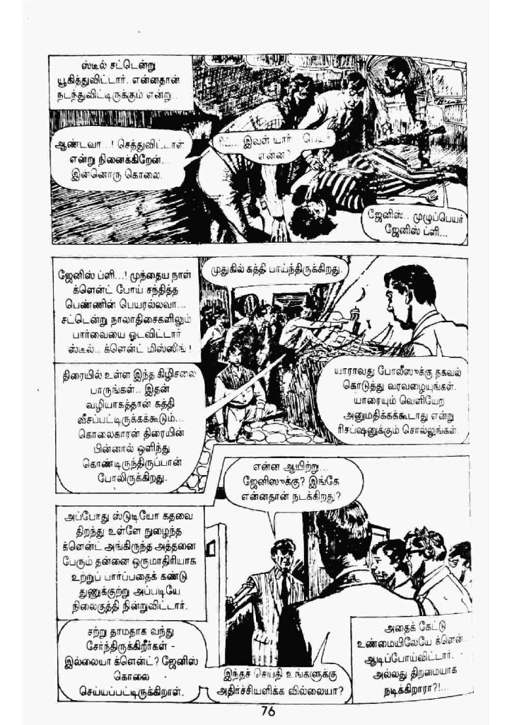 Kaattril Karaindha Kadhaanayagan kelvi.net _Page_70