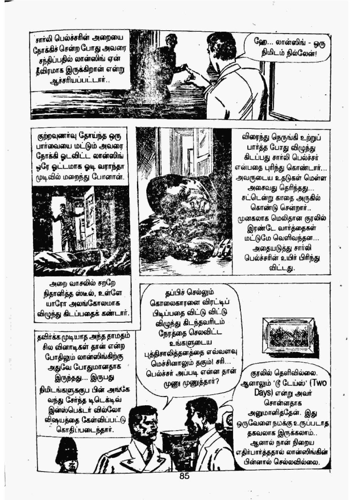 Kaattril Karaindha Kadhaanayagan kelvi.net _Page_79