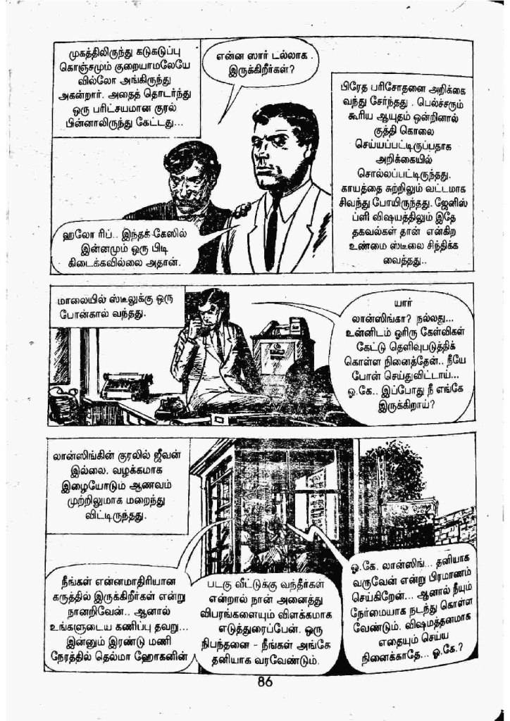 Kaattril Karaindha Kadhaanayagan kelvi.net _Page_80