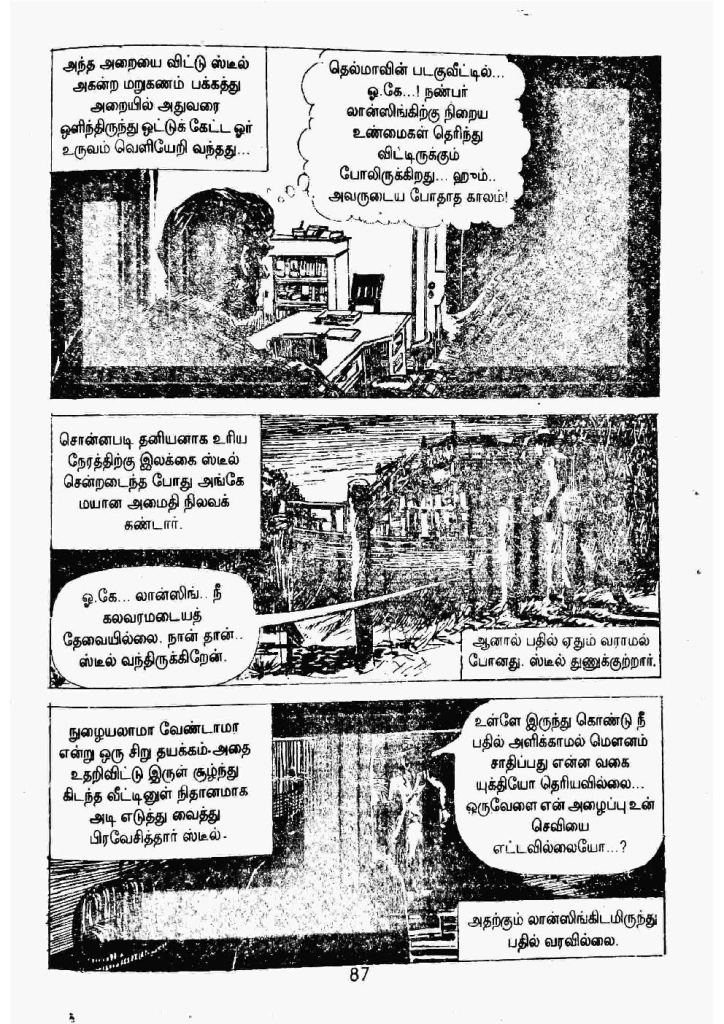 Kaattril Karaindha Kadhaanayagan kelvi.net _Page_81