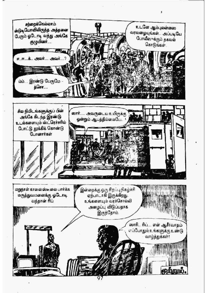 Kaattril Karaindha Kadhaanayagan kelvi.net _Page_91