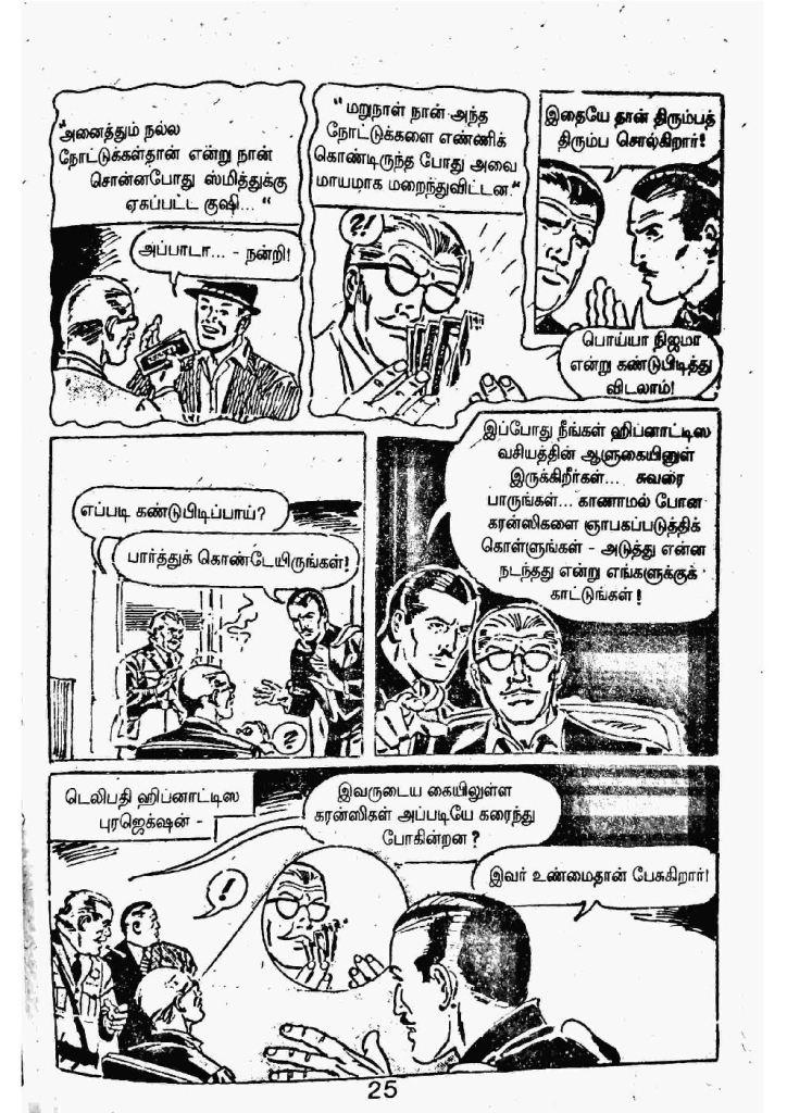 Kaattril Karaindha Paalargal kelvi.net _Page_22