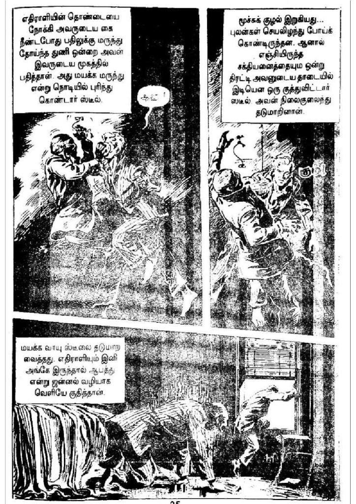 Kadhai Sollum Kolaigal kelvi.net _Page_24