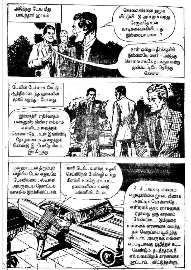 Kadhai Sollum Kolaigal kelvi.net _Page_39