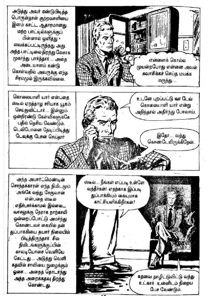 Kadhai Sollum Kolaigal kelvi.net _Page_41