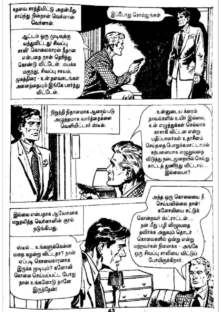 Kadhai Sollum Kolaigal kelvi.net _Page_42