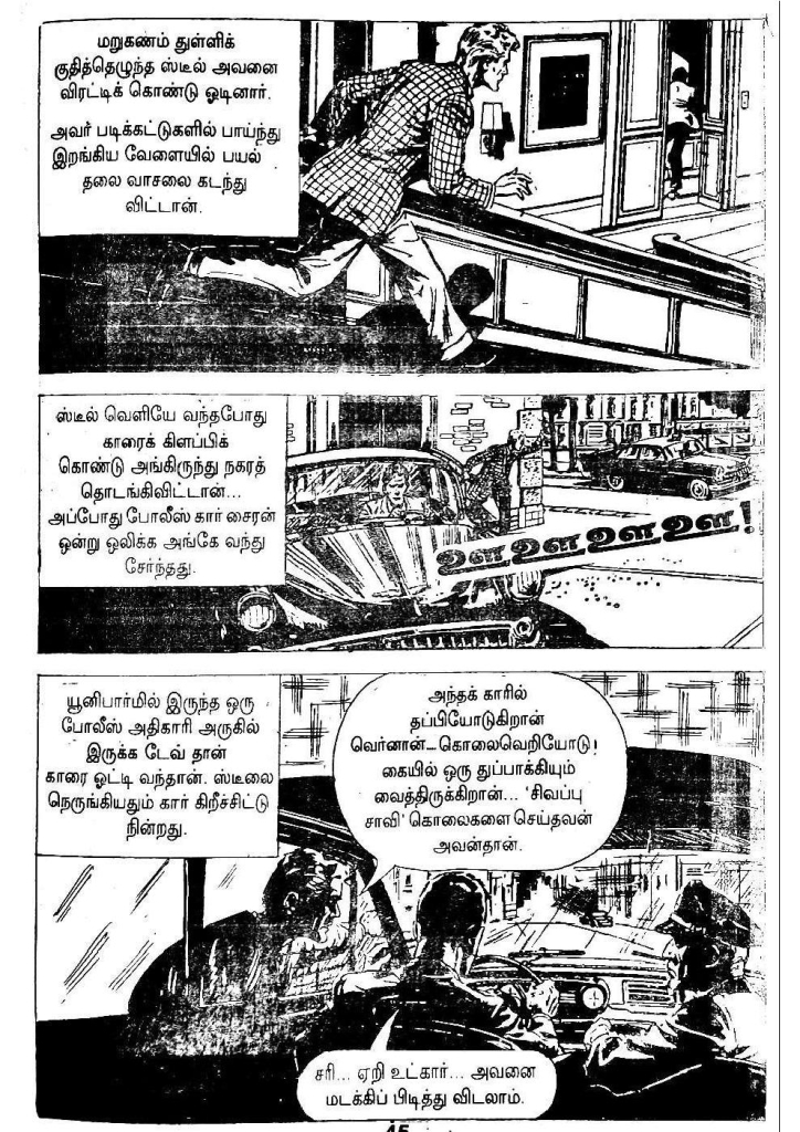 Kadhai Sollum Kolaigal kelvi.net _Page_44