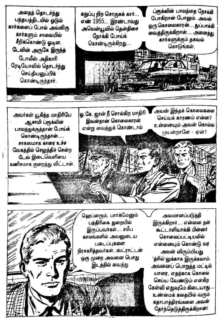 Kadhai Sollum Kolaigal kelvi.net _Page_45