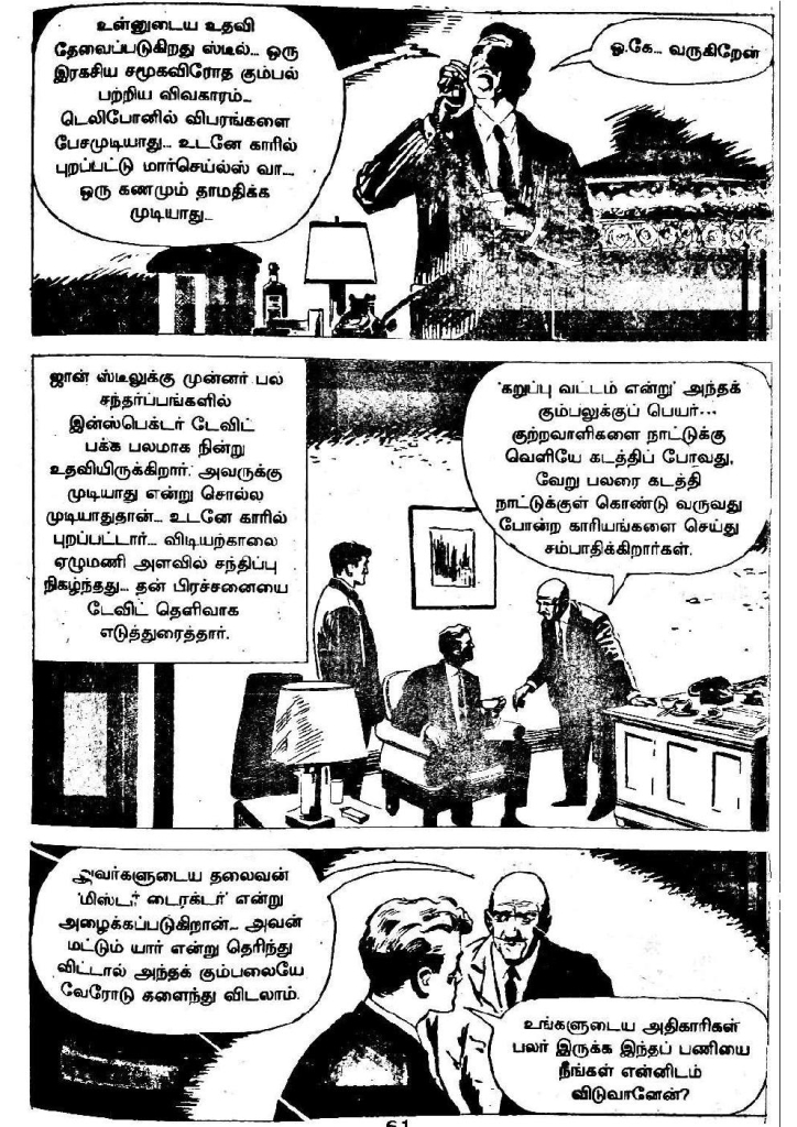 Kadhai Sollum Kolaigal kelvi.net _Page_57