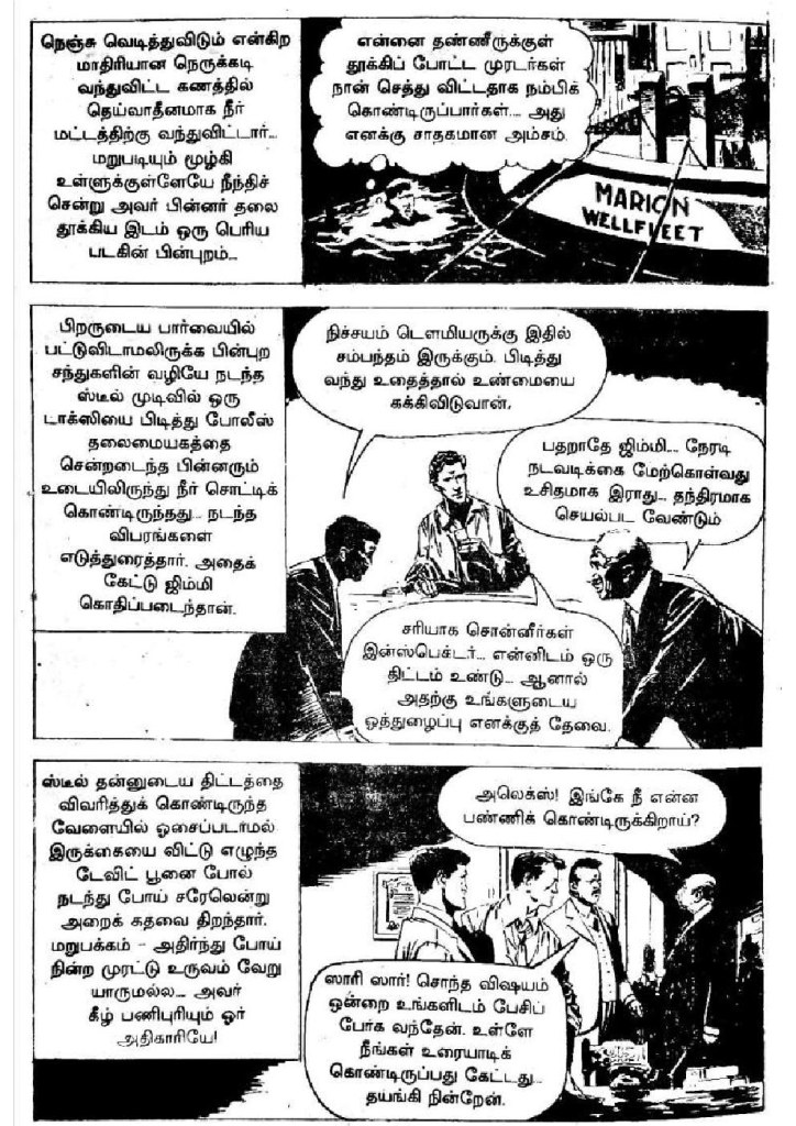 Kadhai Sollum Kolaigal kelvi.net _Page_64