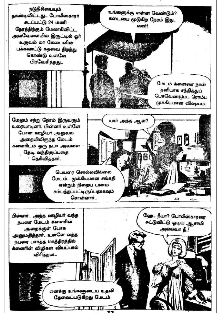 Kadhai Sollum Kolaigal kelvi.net _Page_69