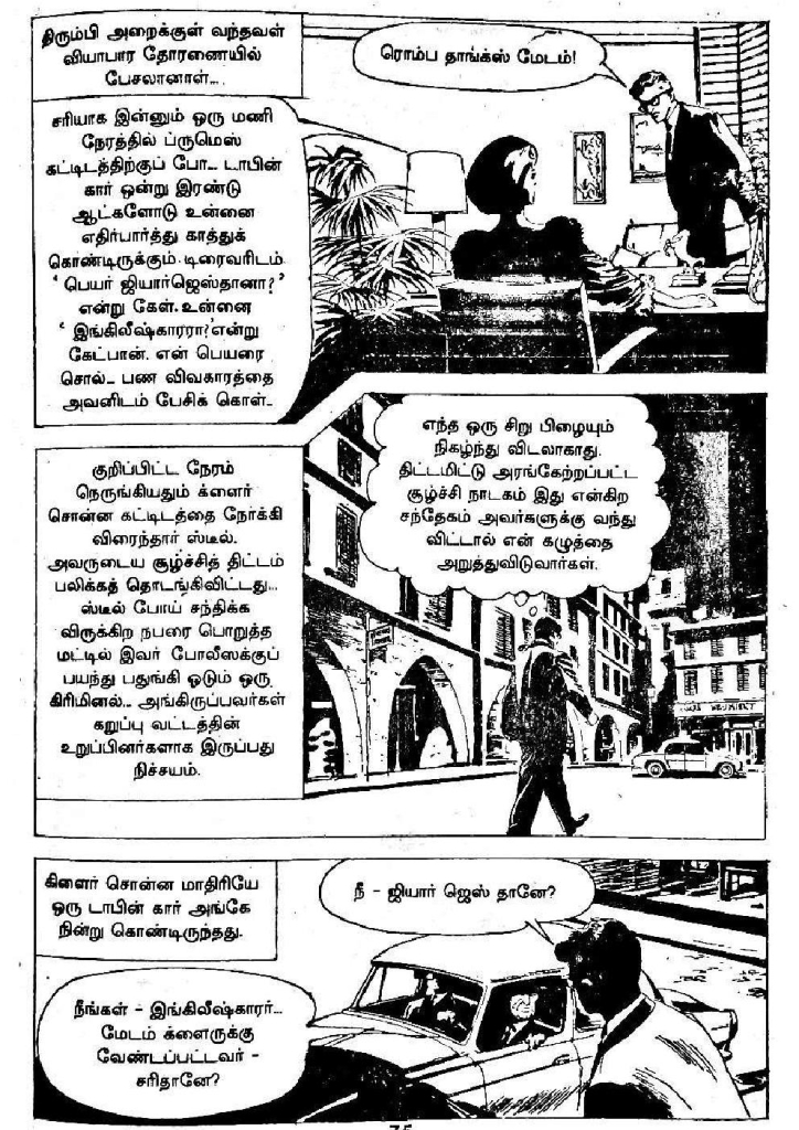 Kadhai Sollum Kolaigal kelvi.net _Page_71