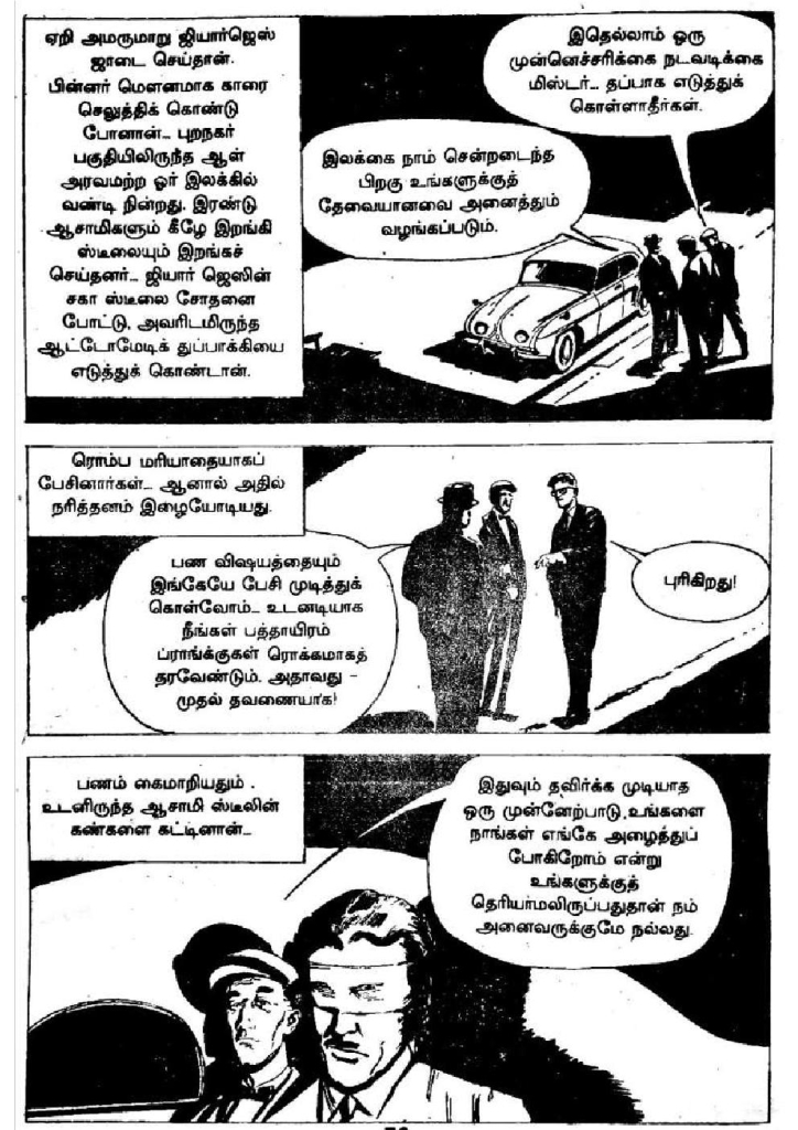 Kadhai Sollum Kolaigal kelvi.net _Page_72