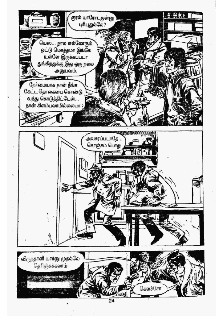 Kulla Narigalin Iravu kelvi.net _Page_22