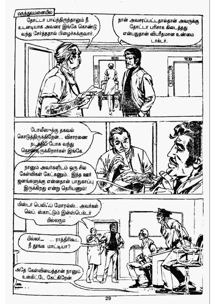 Kulla Narigalin Iravu kelvi.net _Page_27