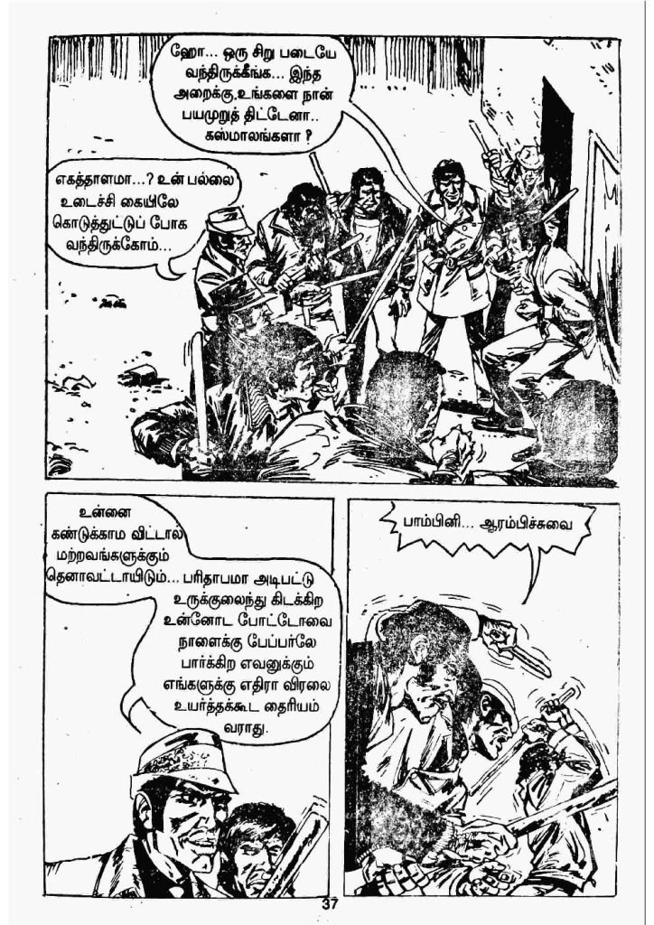 Kulla Narigalin Iravu kelvi.net _Page_35