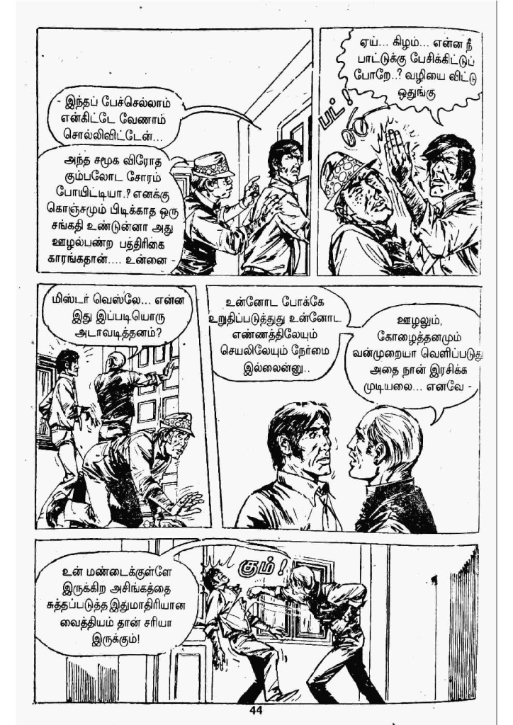 Kulla Narigalin Iravu kelvi.net _Page_42