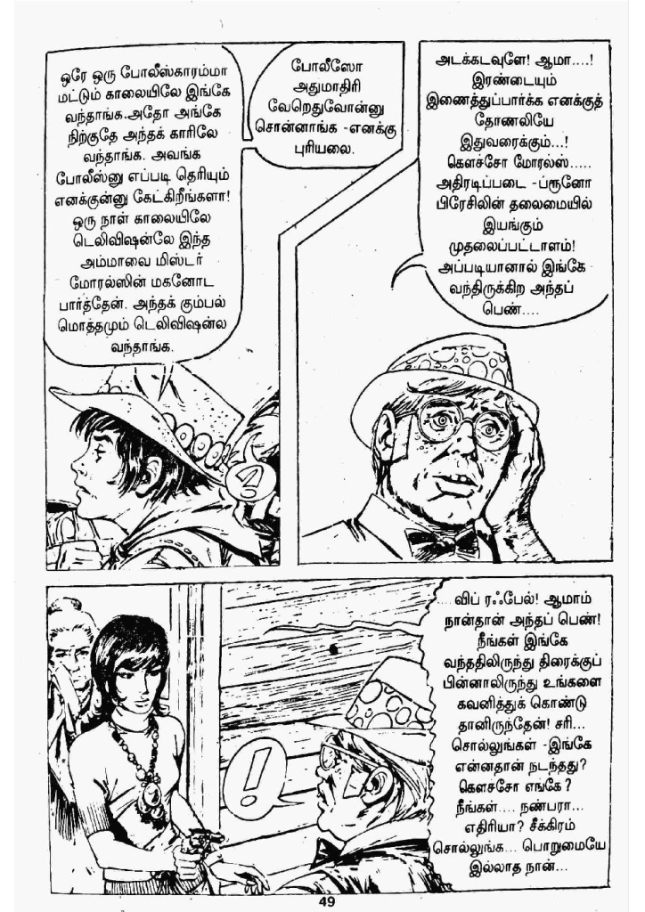 Kulla Narigalin Iravu kelvi.net _Page_47