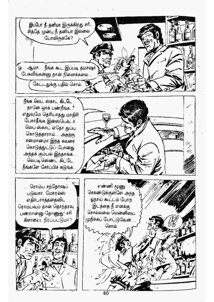 Kulla Narigalin Iravu kelvi.net _Page_58