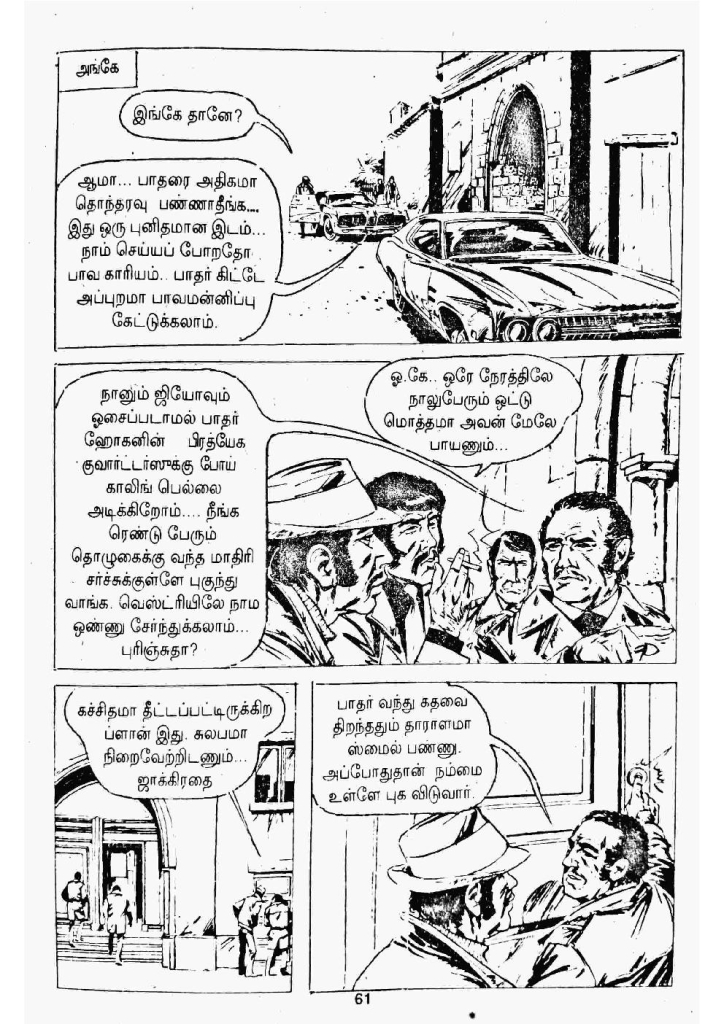 Kulla Narigalin Iravu kelvi.net _Page_59