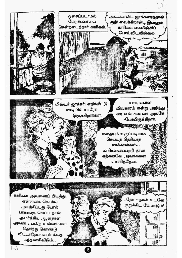 Maandavan Meendan_Page_13