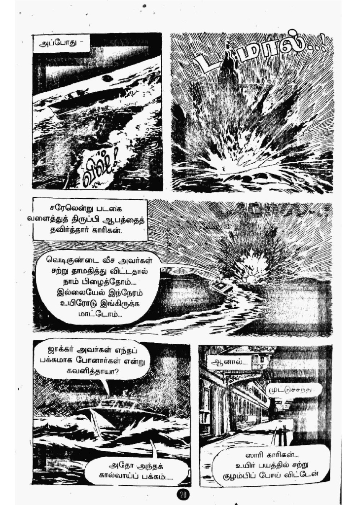 Maandavan Meendan_Page_18