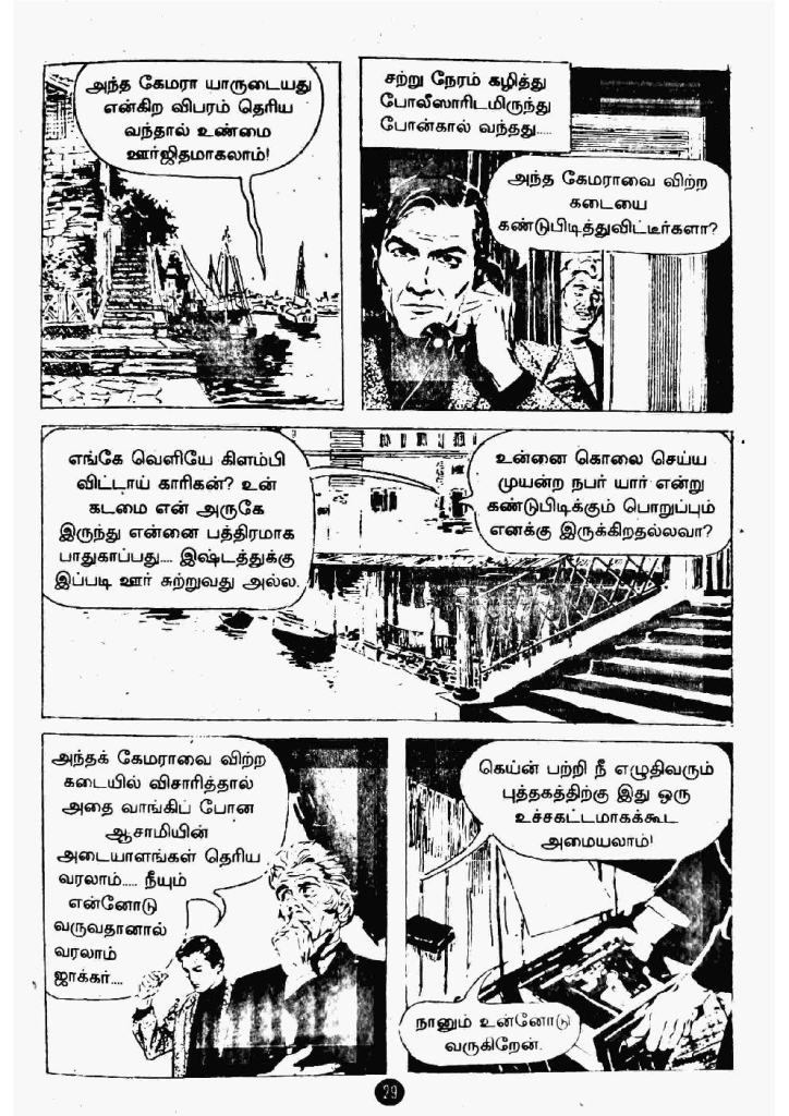 Maandavan Meendan_Page_27