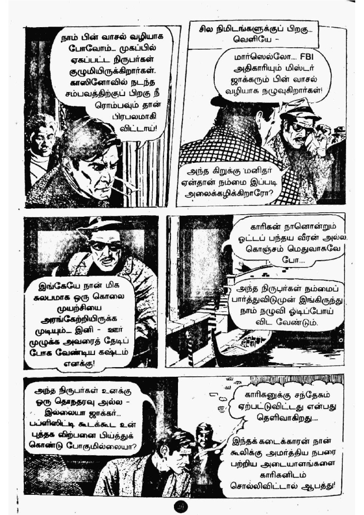 Maandavan Meendan_Page_28