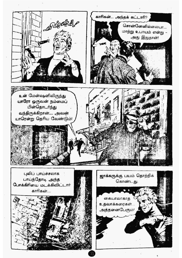 Maandavan Meendan_Page_31