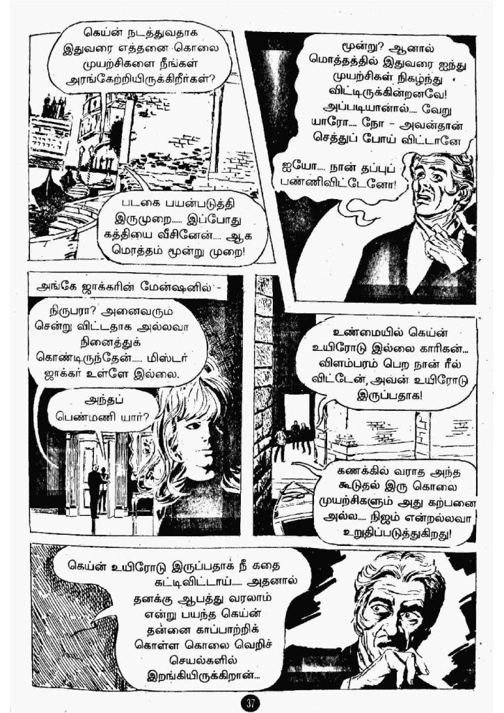 Maandavan Meendan_Page_35