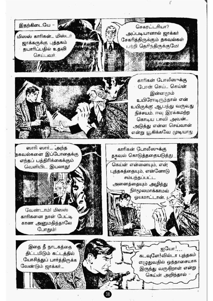 Maandavan Meendan_Page_36