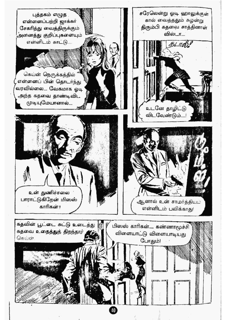 Maandavan Meendan_Page_38