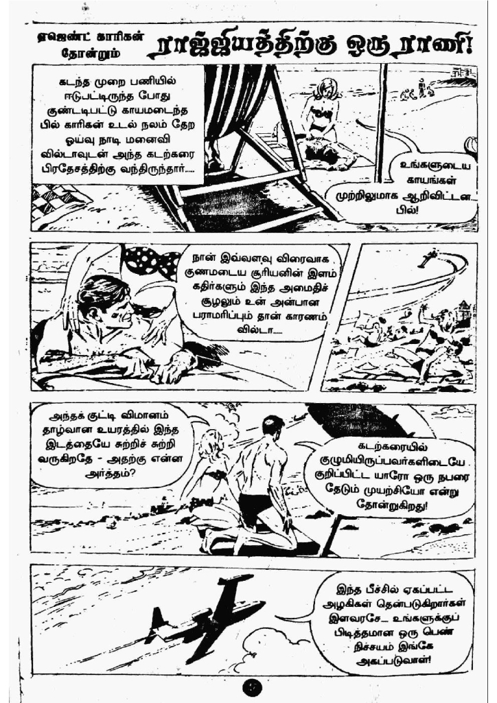 Maandavan Meendan_Page_44