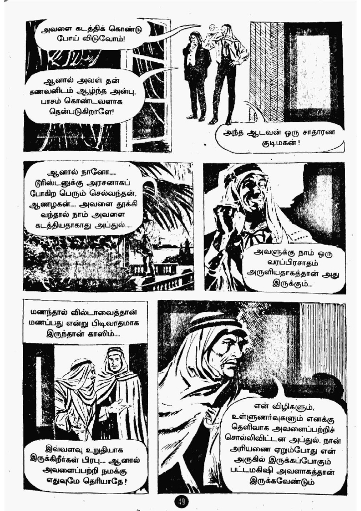 Maandavan Meendan_Page_47