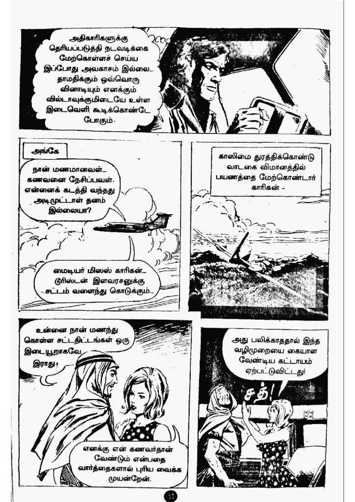 Maandavan Meendan_Page_52