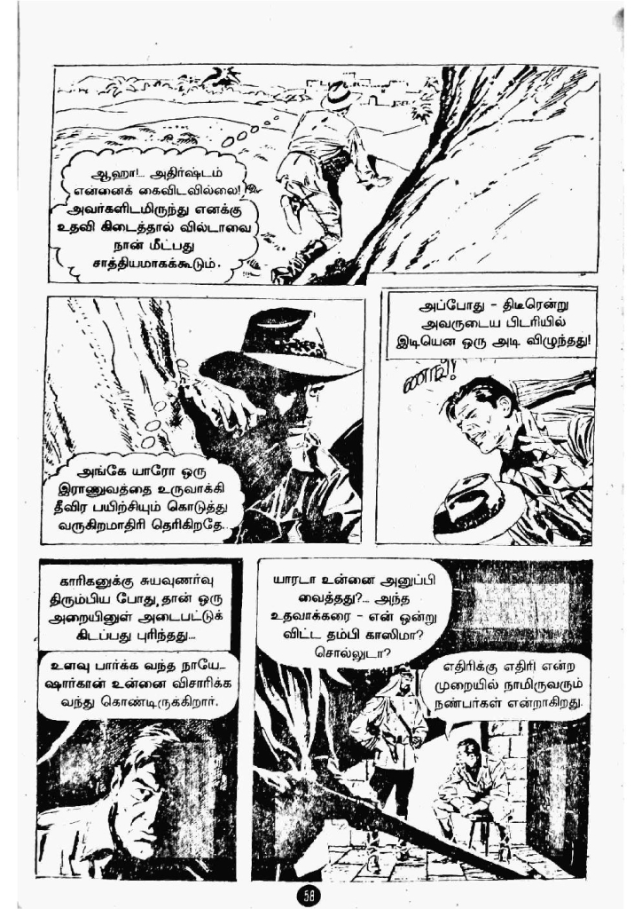 Maandavan Meendan_Page_56