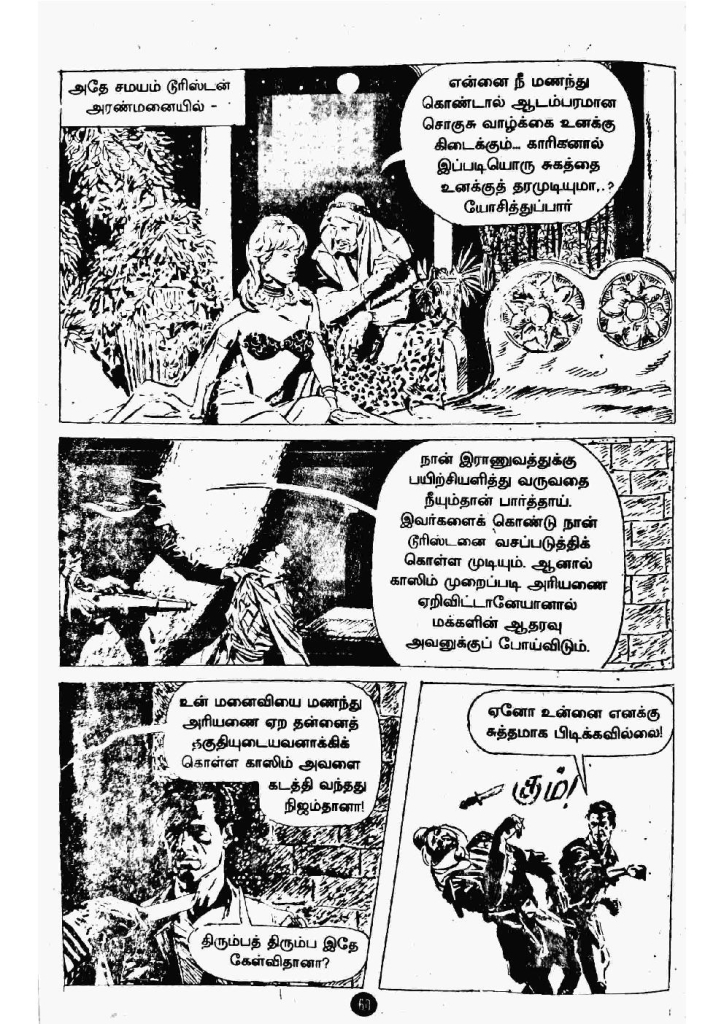 Maandavan Meendan_Page_58