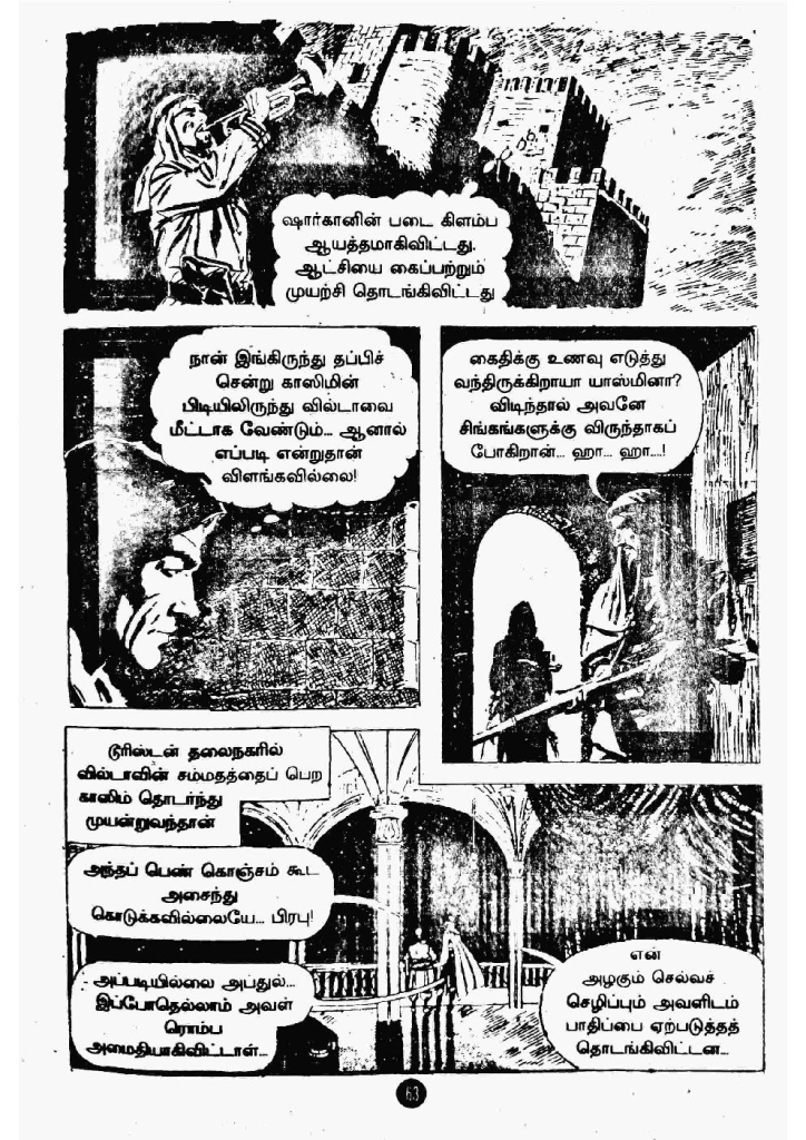 Maandavan Meendan_Page_61