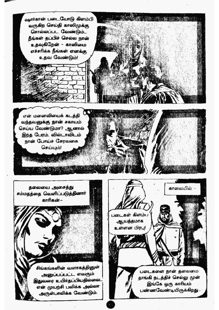 Maandavan Meendan_Page_63