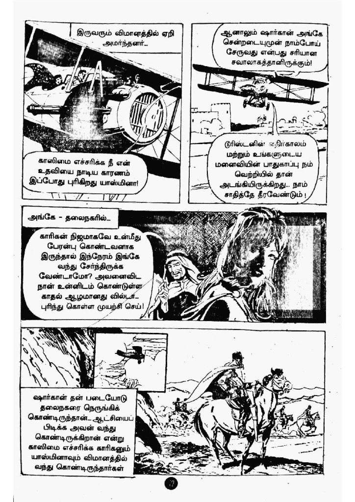 Maandavan Meendan_Page_70