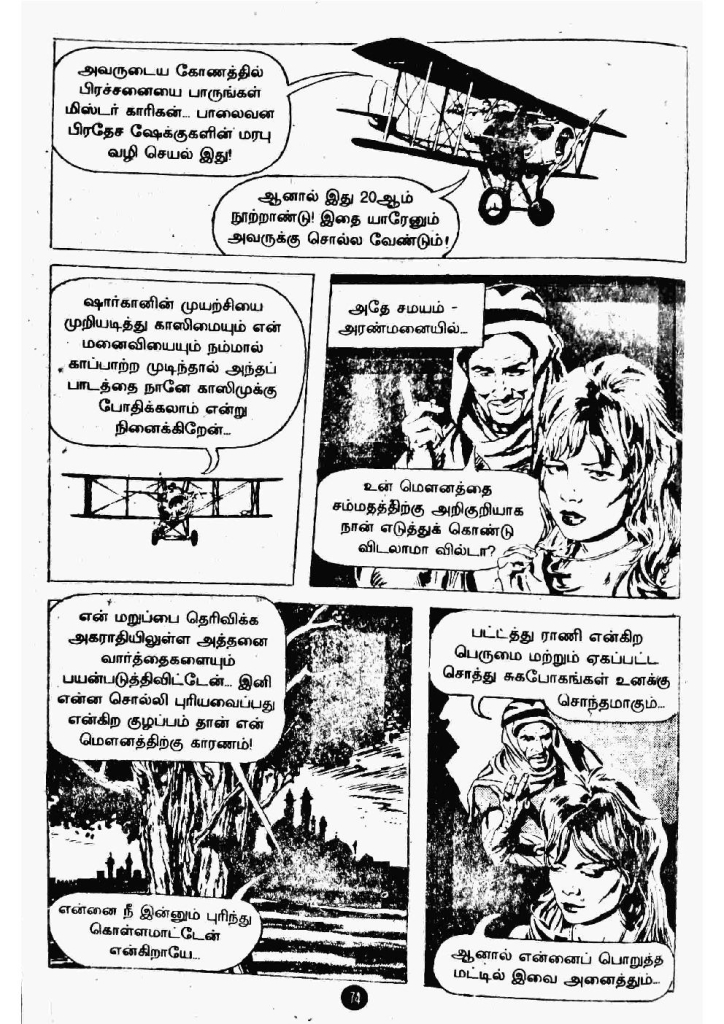 Maandavan Meendan_Page_72