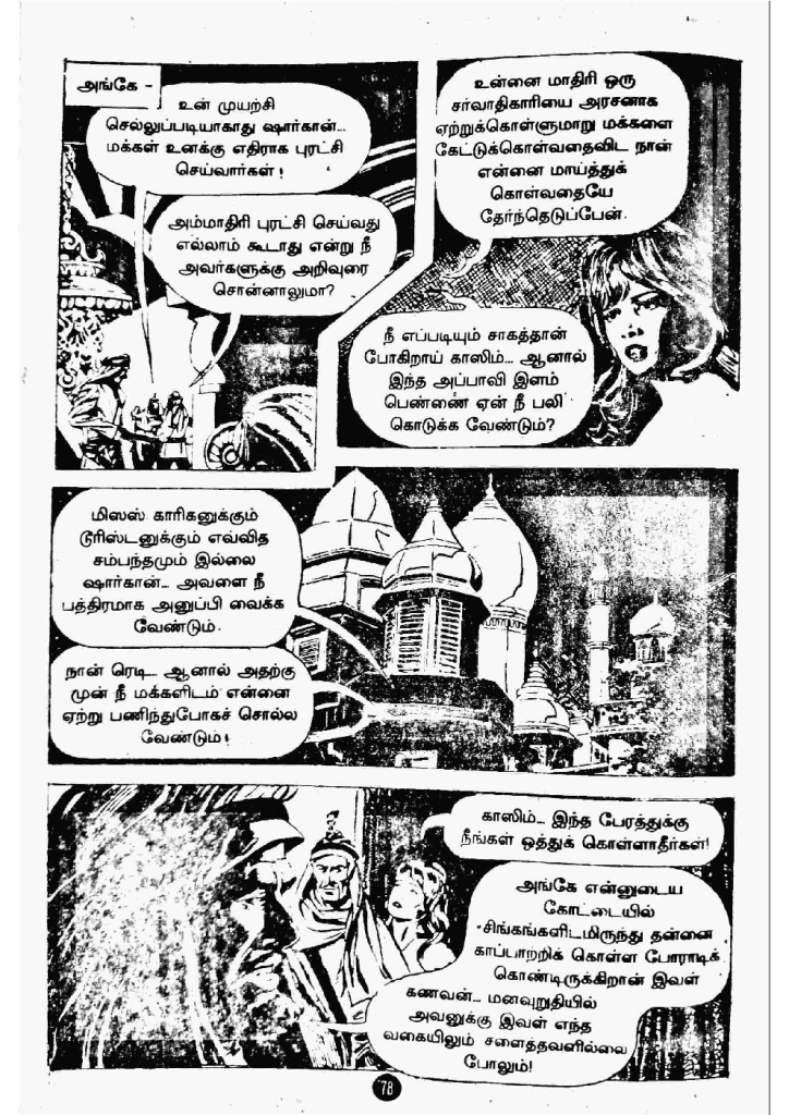 Maandavan Meendan_Page_76